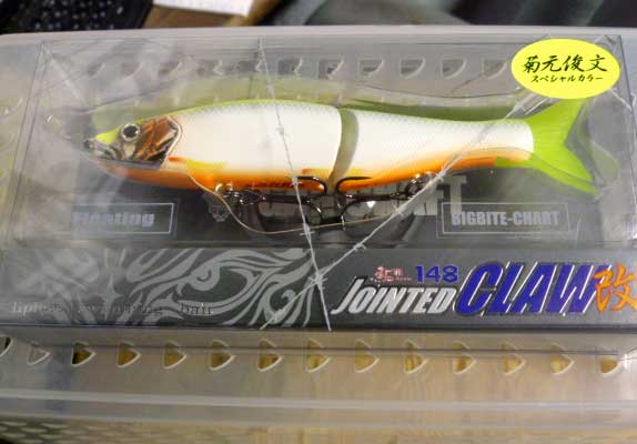 JOINTED CLAW Tuned 148 Floating Big Bite Chart - Click Image to Close