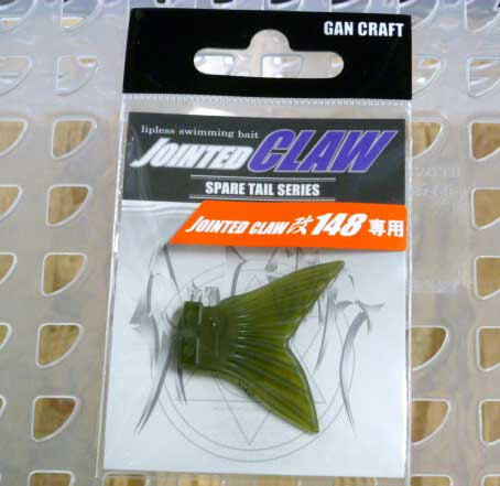 Spair Tail Light Green for JOINTED CLAW 148 - Click Image to Close
