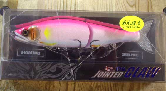 JOINTED CLAW 178 Floating SIGHT PINK