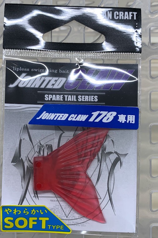 Spare Tail[Soft Type] Blood Red Red for JOINTED CLAW 178