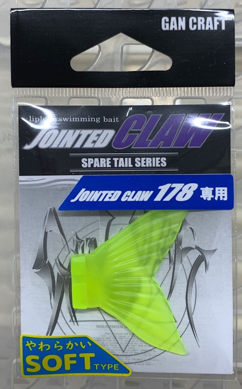 Spare Tail[Soft Type] FL Yellow for JOINTED CLAW 178