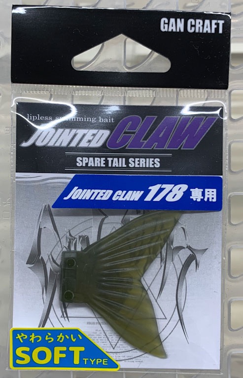 Spare Tail[Soft Type] Light Green for JOINTED CLAW 178