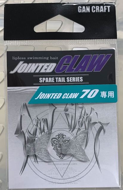 Spare Tail Clear Rame For Jointed Claw 70 - Click Image to Close
