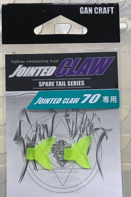 Spare Tail FL Yellow For Jointed Claw 70