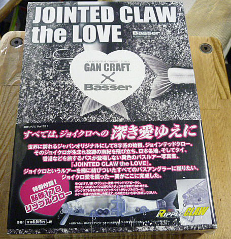 JOINTED CLAW the LOVE [Limited Product]