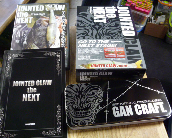 JOINTED CLAW the Next [Limited Product]