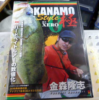 KANAMO STYLE XERO - Click Image to Close