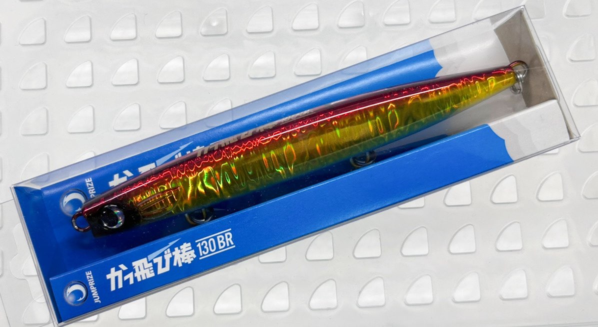 KATTOBIOU 130BR Akakin Glow Belly KATTOBIOU 130BR Akakin Glow Belly