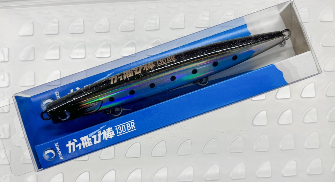 KATTOBIOU 130BR Double Black Iwashi KATTOBIOU 130BR Double Black Iwashi