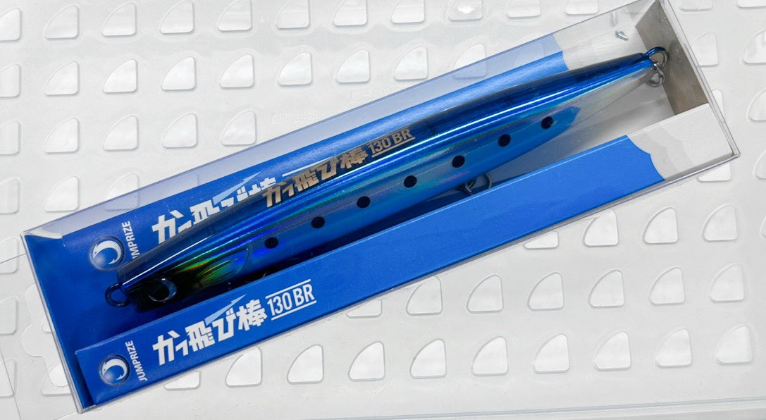 KATTOBIOU 130BR Real Iwashi KATTOBIOU 130BR Real Iwashi