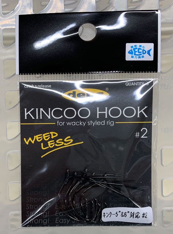 KINCOO HOOK Weedless #2
