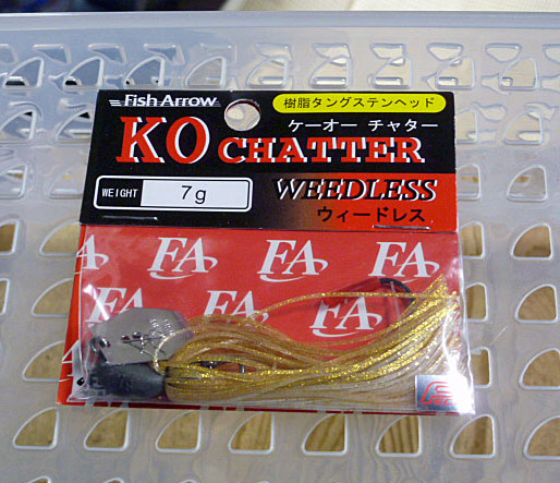 KO CHATTER Weedless 7g Gold shad - Click Image to Close