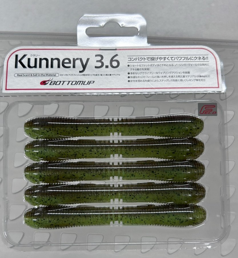 Kunneryv3.6inch Greenpumpkin Chartreuse
