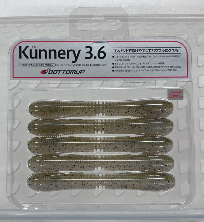 Kunneryv3.6inch Pearl Shrimp2 Kunneryv3.6inch Pearl Shrimp2