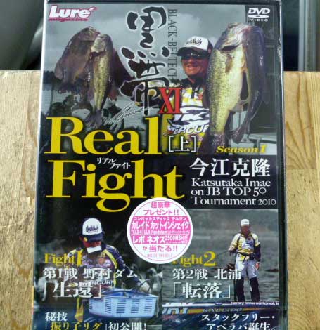 KATSUTAKA IMAE KURO OBI Vo.11 The First REAL FIGHT