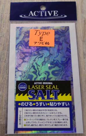 ACTIVE Laser Seal Salt E