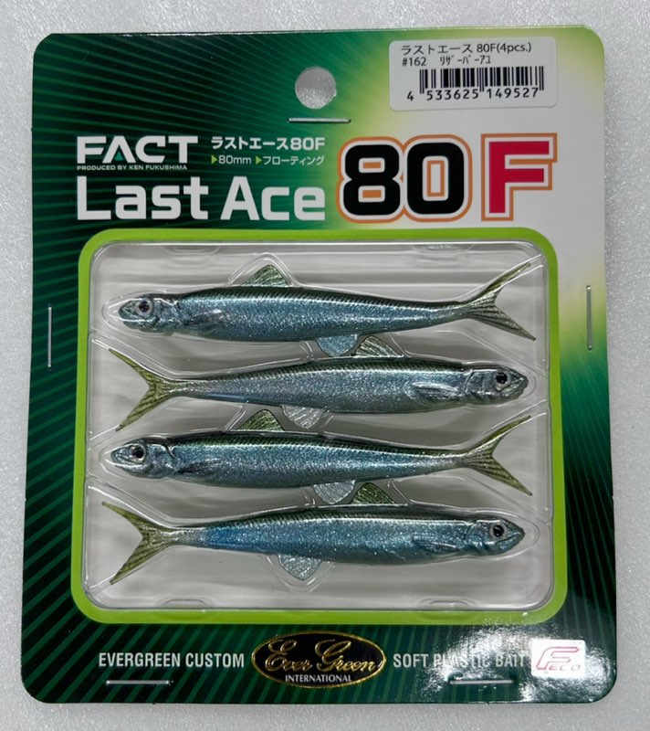 LAST ACE 80F Reservoir Ayu LAST ACE 80F Reservoir Ayu
