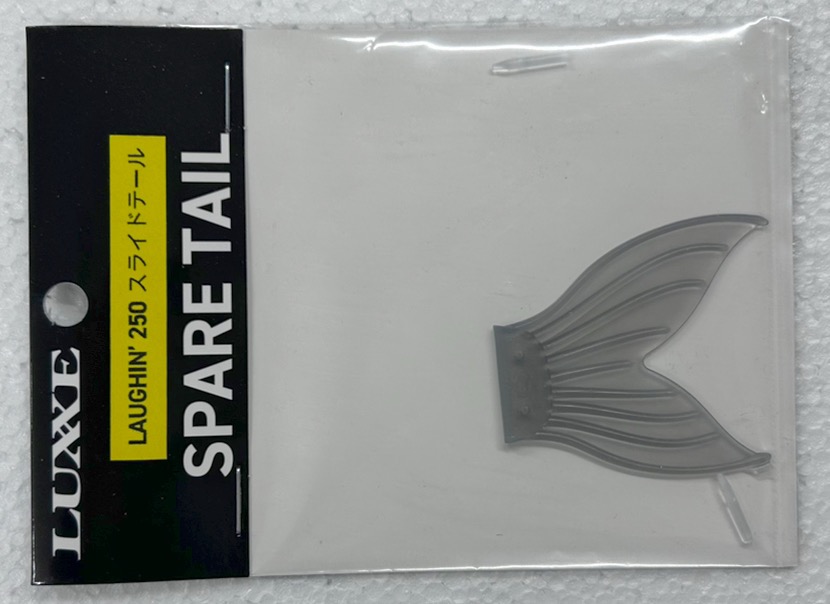 Spare Tail For LAUGHIN 250 Slide Tail/Smoke