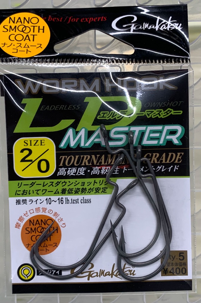 LD Master #2/0