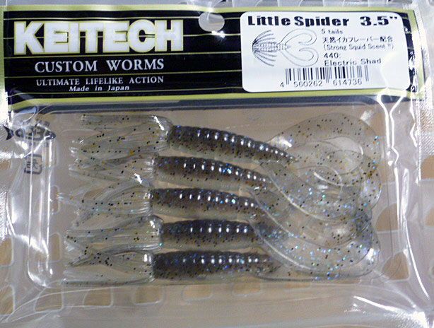 Little Spider 3.5inch 440:electric Shad - Click Image to Close