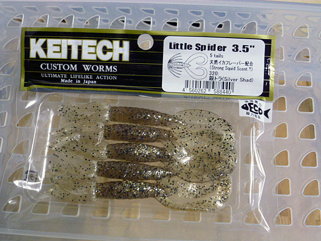 Little Spider 3.5inch 320:Silver Shad - Click Image to Close