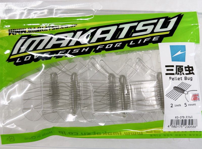 MIHARAMUSHI 2inch #S-379 Stealth