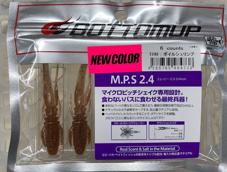 M.P.S 2.4inch Boil Shrimp