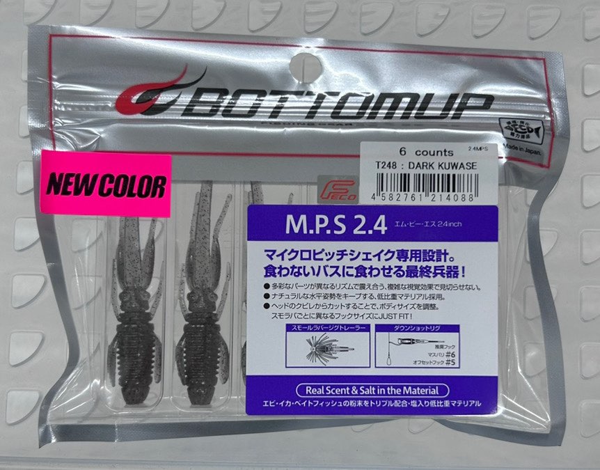 M.P.S 2.4inch Dark Kuwase
