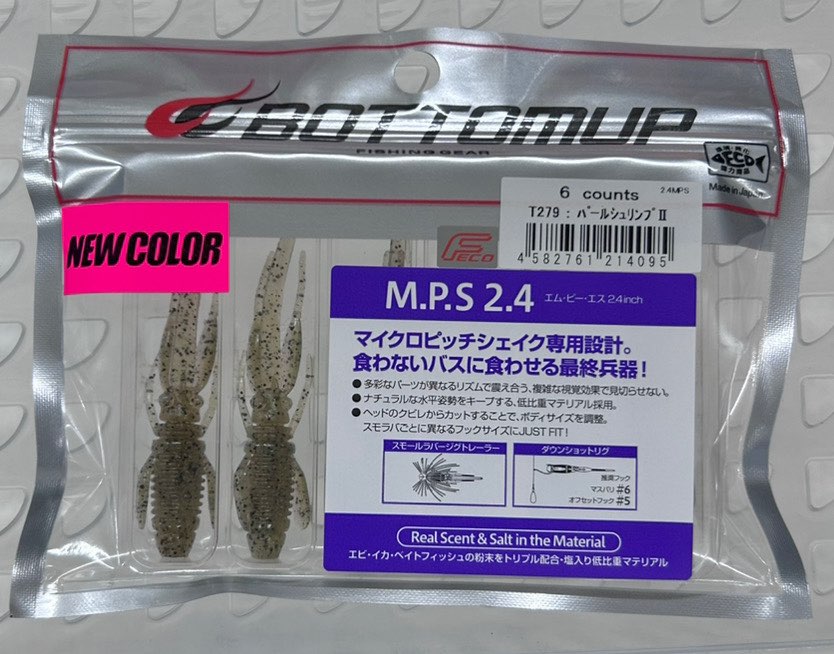 M.P.S 2.4inch Pearl Shrimp2 M.P.S 2.4inch Pearl Shrimp2