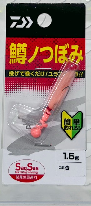 Masuno Tsubomi Anzu