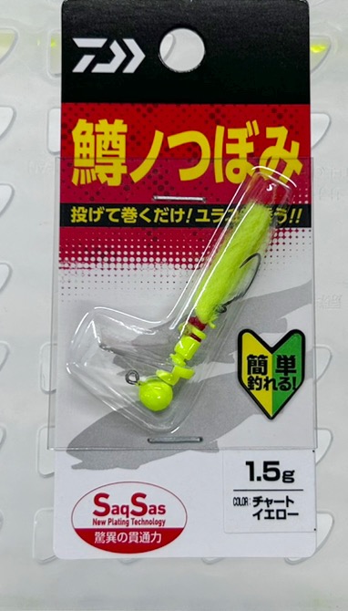 Masuno Tsubomi Chart Yellow