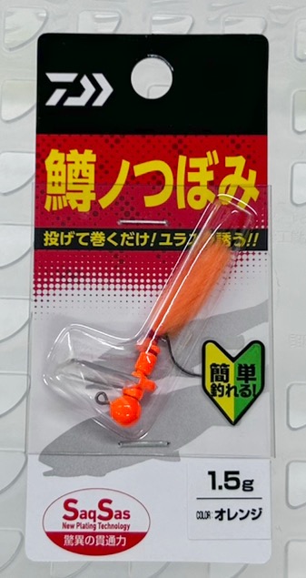 Masuno Tsubomi Orange