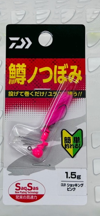 Masuno Tsubomi Shocking Pink