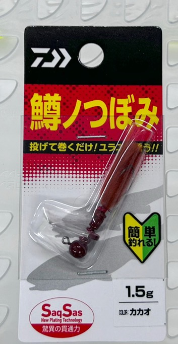 Masuno Tsubomi Cacao