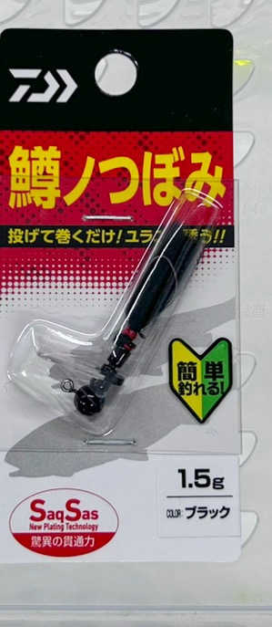 Masuno Tsubomi Black