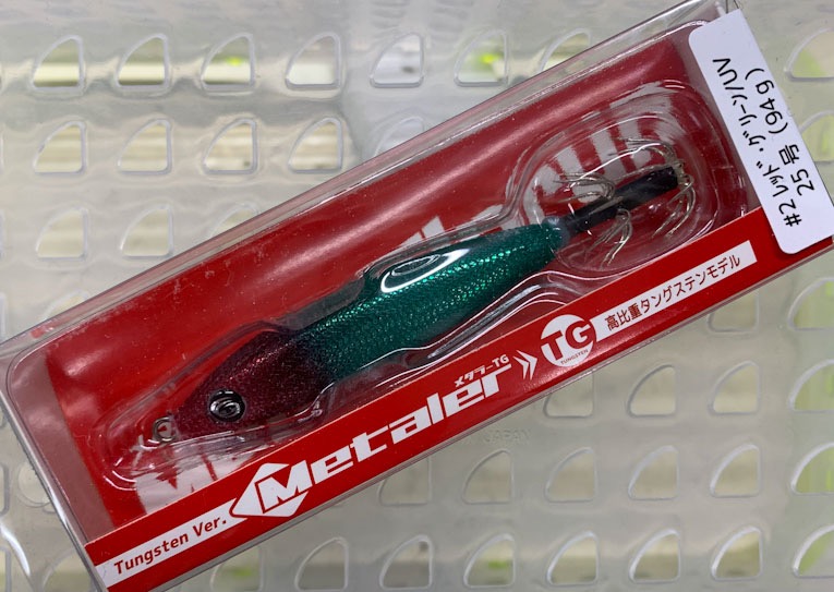 METALER TG #25[94g] 02:Red Green UV - Click Image to Close