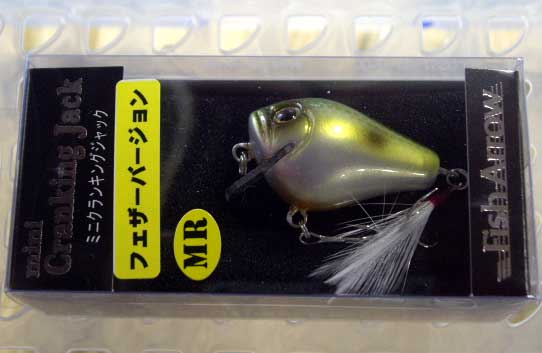 Mini Crank Jack MR Feather Tail Green sexy Shad - Click Image to Close