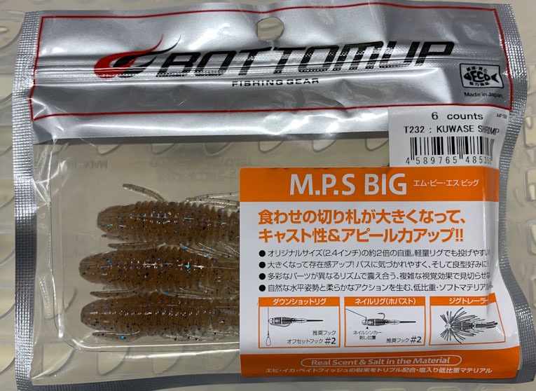 M.P.S BIG Kuwase Shrimp - Click Image to Close