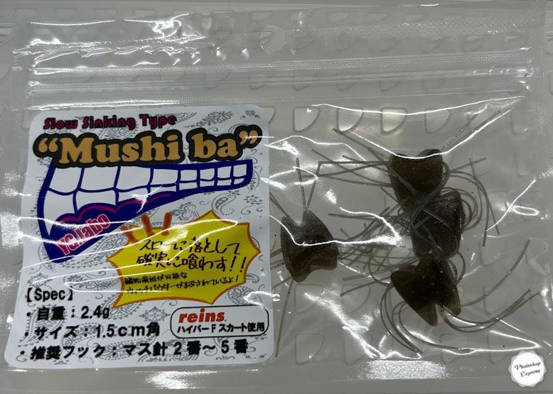 MUSHI-BA Slow Sinking Grass Shrimp