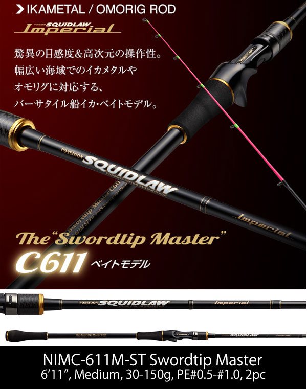 SQUIDLAW IMPERIAL NIMC-611M-ST Swordtip Master [Only UPS]