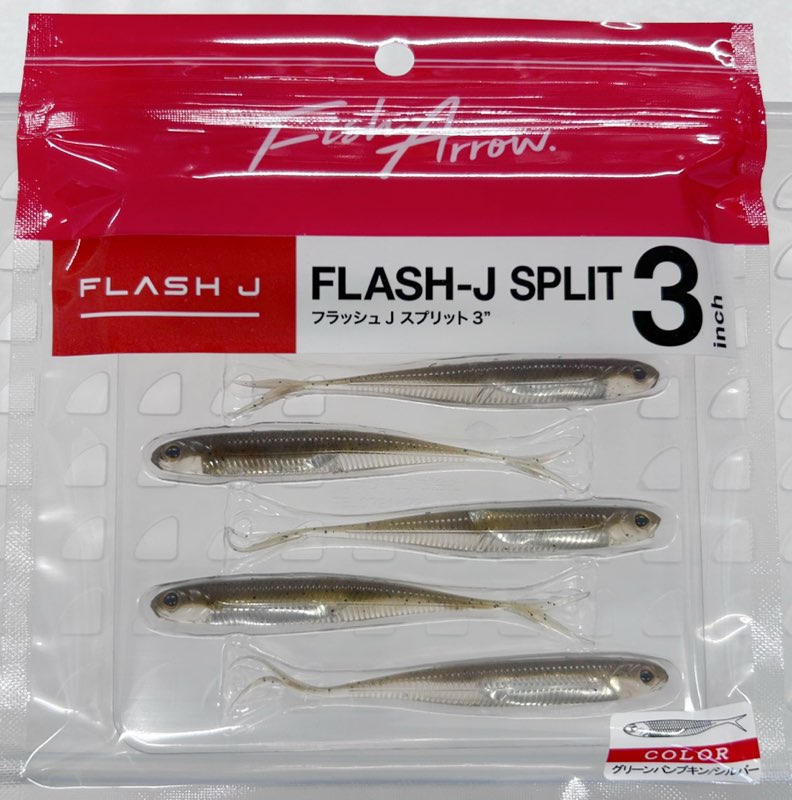 Flash-J Split 3inch Greenpumpkin Silver