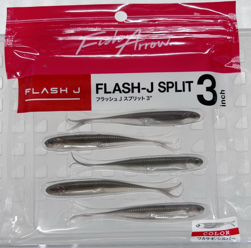 Flash-J Split 3inch Wakasagi Silver