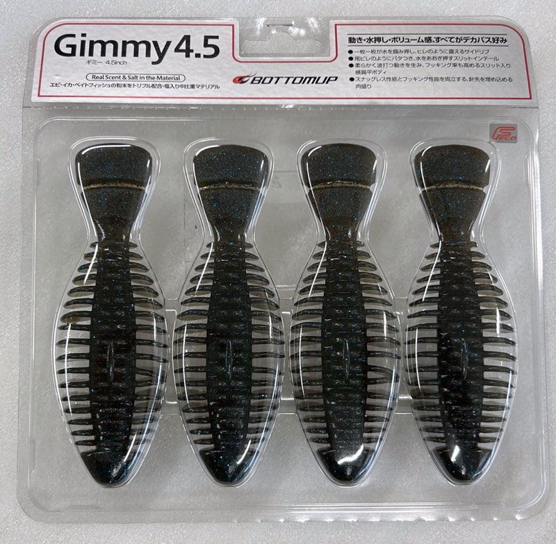 Gimmy 4.5inch Dark Cinnamon Blue Pepper - ウインドウを閉じる