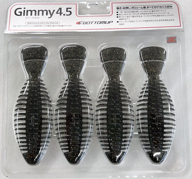 Gimmy 4.5inch Smokin Baits