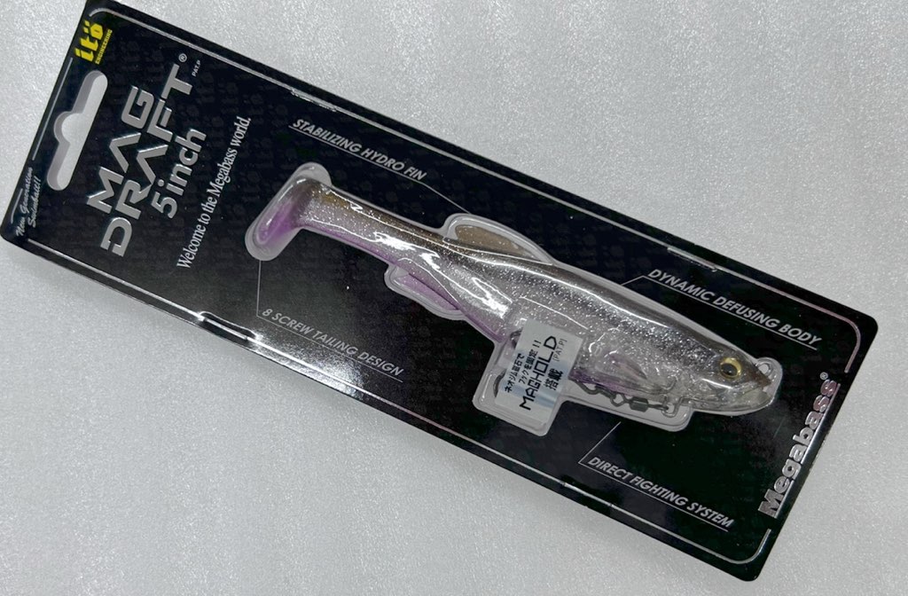 New MAGDRAFT 5inch Wakasagi