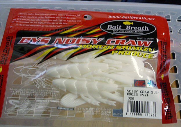 BYS NOISY CRAW 3.5inch #002 White - Click Image to Close