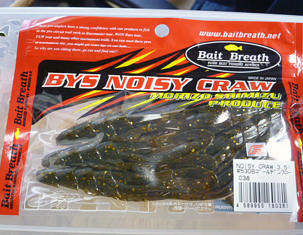 BYS NOISY CRAW 3.5inch #530 Golden Craw - Click Image to Close
