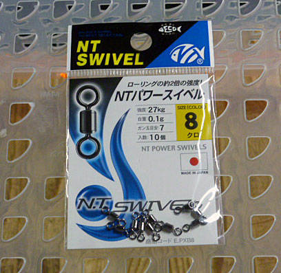 NT Power Swivel #8