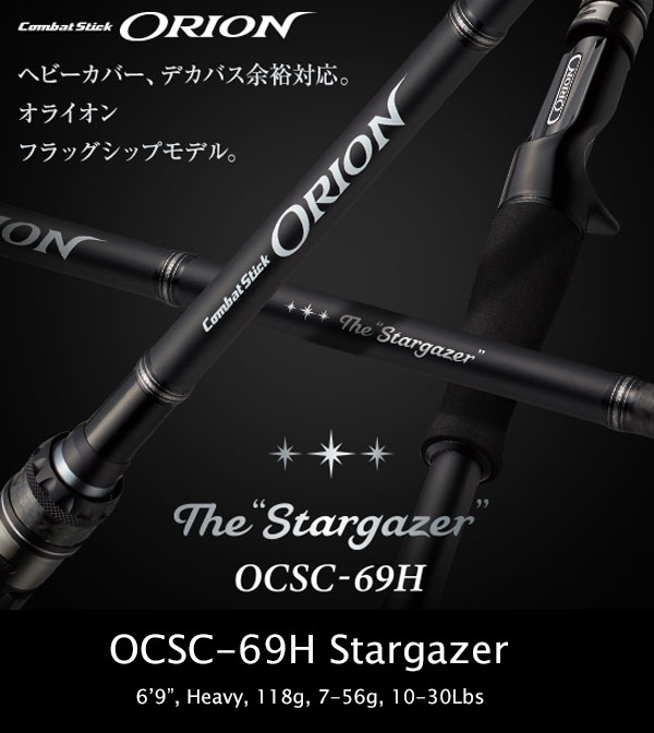 ORION OCSC-69H Stargazer [Only UPS, FedEx]