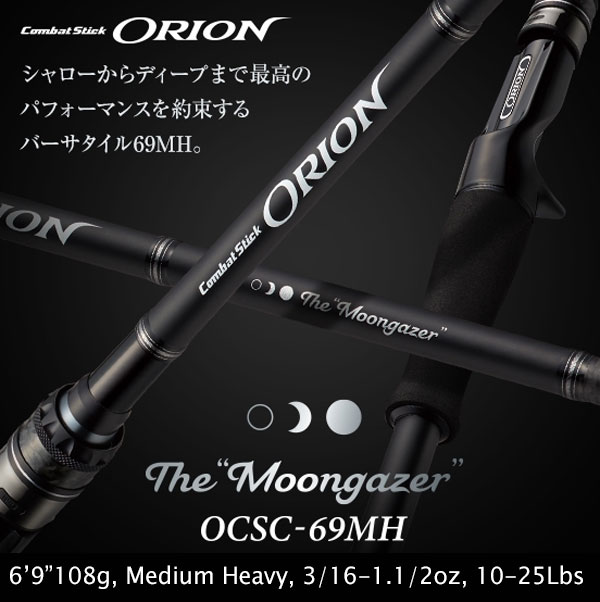 ORION OCSC-69MH Moongazer [Only UPS, FedEx]